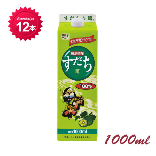 Seal限定商品 送料無料 お得なまとめ割 すだち酢1000ml 12本 すだち スダチ すだち果汁100 徳島特産 調味料 ポイント10倍 Www Lexusoman Com