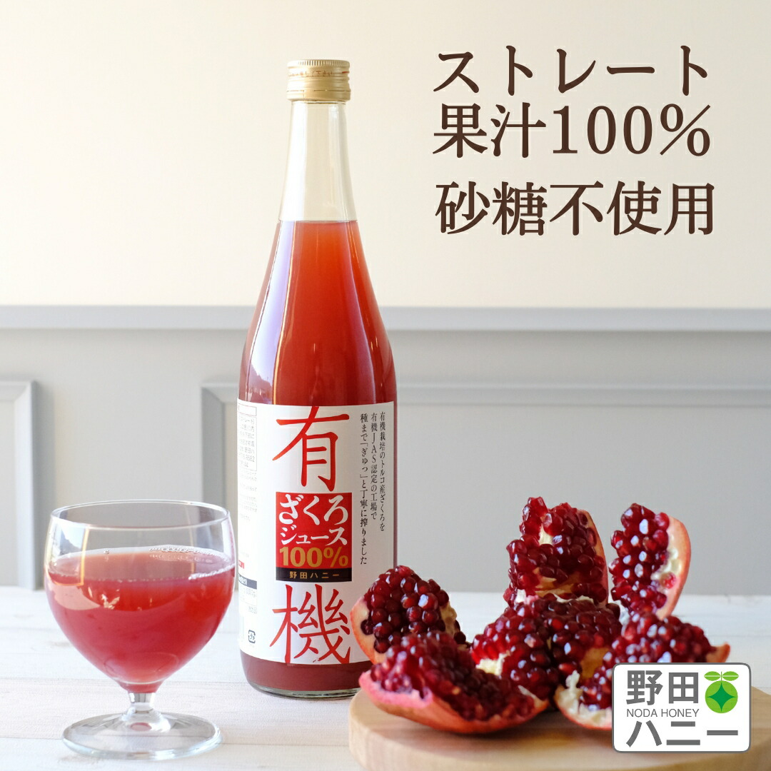 organic_zakuro.jpg