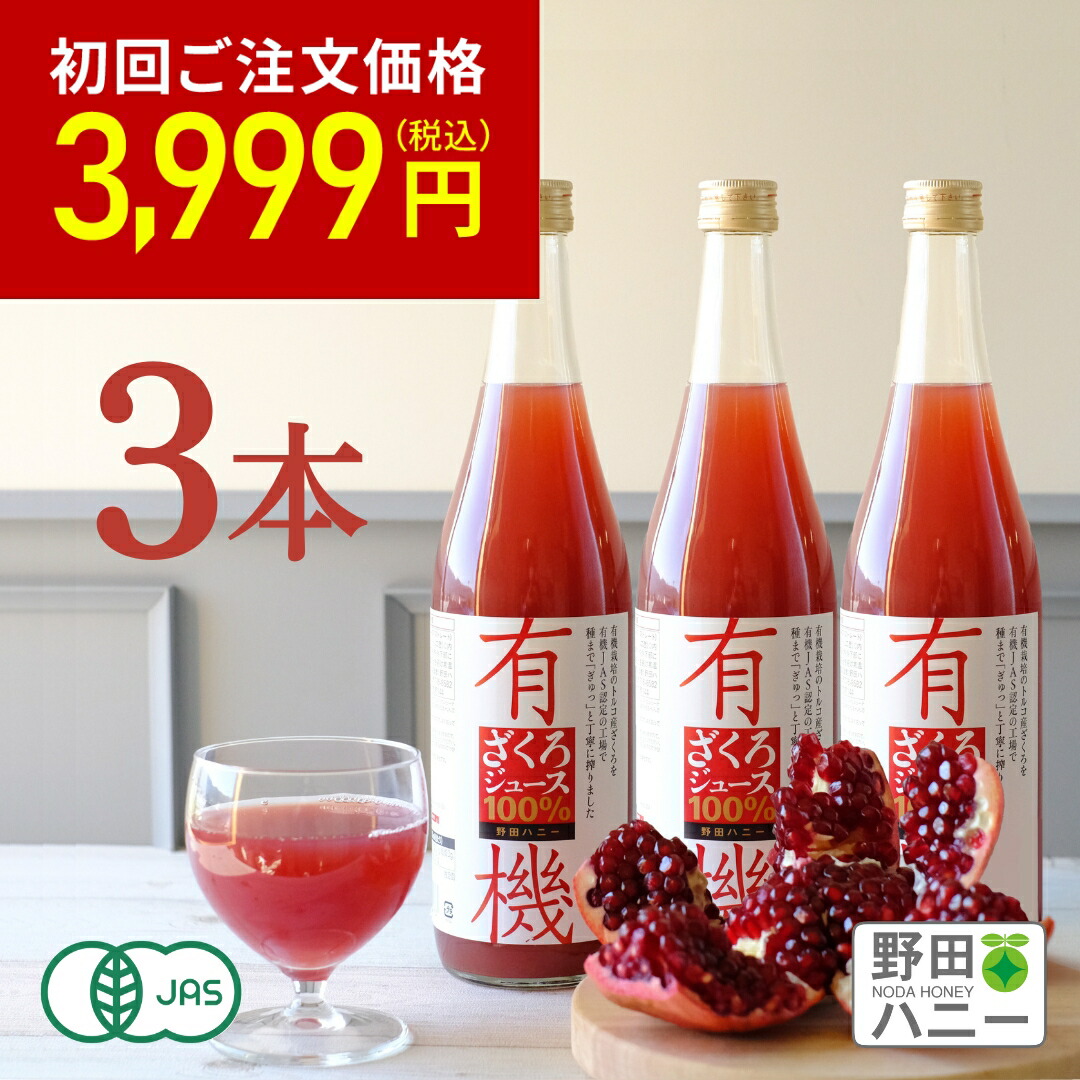 清美100%ジュース(6本入り)早い者勝ち‼️ ザクロジュース ざくろ 100% 1000ml (6本入)のレビュー・口コミ