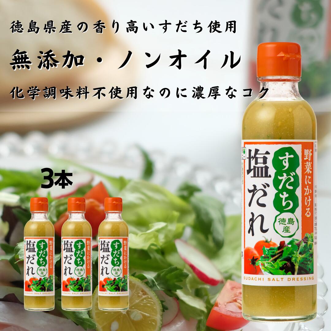 楽天市場】すだち酢1000ml すだち スダチ すだち果汁100％ 徳島特産