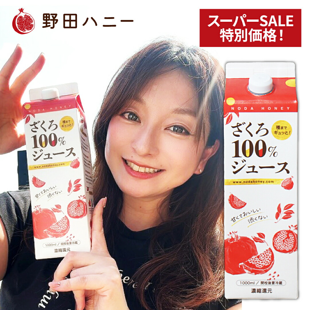 KAGOME　ざくろ100　【二箱】計60本！ KAGOME ざくろ100 【二箱】計60本！