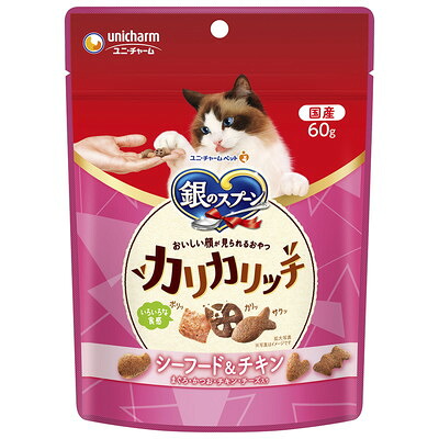 ユニ・チャーム 銀のスプーン おいしい顔が見られるおやつ カリカリッチ シーフード＆チキン 60g×30個セット「宅配便送料無料(A)」