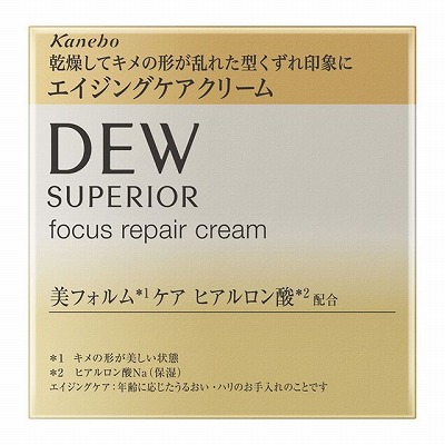カネボウ DEW スペリア フォーカスリペアクリーム 30g「宅配便送料無料(A)」｜GENKI-e shop