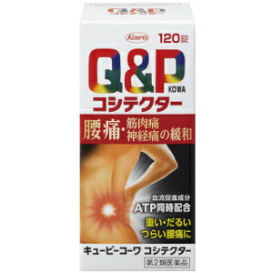 【第2類医薬品】興和 キューピーコーワコシテクター 120錠「メール便送料無料(B)」