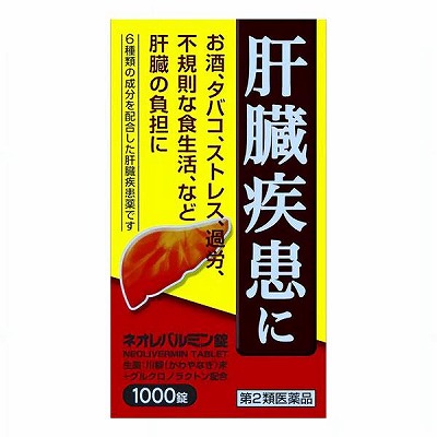 【第2類医薬品】原沢製薬 ネオレバルミン 1000錠「宅配便送料無料(C)」｜GENKI-e shop