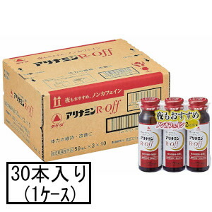 オープニング大放出セール アリナミンrオフ 50ｍl 3本 10セット タケダ 指定医薬部外品 好評継続中 今だけ限定価格 Arnabmobility Com