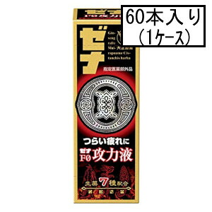 大正 ゼナF0攻力液 50mL×60本(1ケース)(指定医薬部外品)「宅配便送料無料(A)」|GENKI-e shop
