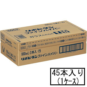 大正 リポビタンファインハイパー 100mL×3本×15(1ケース)(指定医薬部外品)「宅配便送料無料(A)」 7,355円