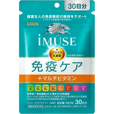 キリン iMUSE 60粒 約15日分 × 10袋 楽天市場】約15日分 キリン iMUSE 免疫ケア・筋力サポート 1袋 お試し