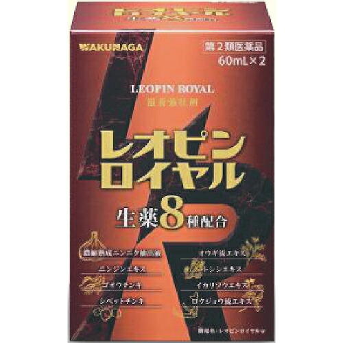 【第2類飲み薬】湧永 レオピンロイヤルw 60mL×2本「宅配便貨物輸送無料(C)」