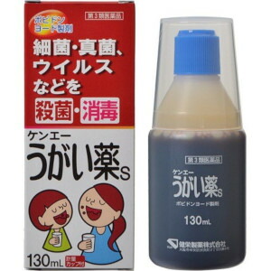 健栄 ケンエーうがい薬S 健栄 ケンエーうがい薬S