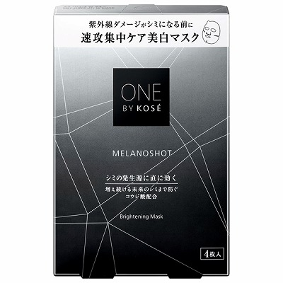 ワンバイコーセー　メラノショットW　30個セット ONE BY KOSE メラノショット W ラージサイズ 限定キット
