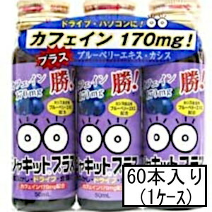 「送料無料」阪本漢法 シャキットプラス 50mL×3×20(1ケース)