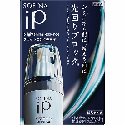 花王 ソフィーナiP ブライトニング美容液 40g(医薬部外品)「宅配便送料無料(B)」