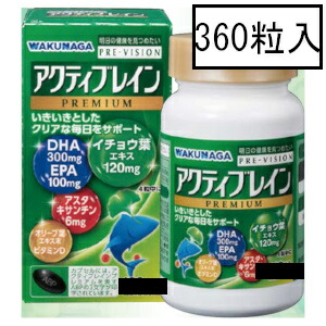 湧永 プレ夢幻 アクティブレインPREMIUM 360粒入「宅配便貨物輸送無料(A)」