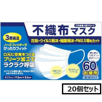AJD 不織布マスク ふつうサイズ60枚入×20(1ケース1200枚入)(4段プリーツ)「宅配便送料無料(A)」 6,688円