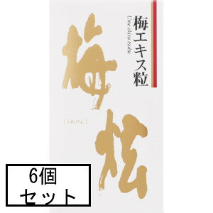 AJD 梅けん梅エキス粒 90g×6個セット(約450粒)「宅配便送料無料(A)」