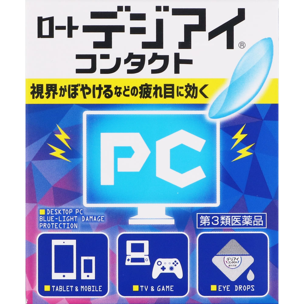 ゆうパケット送料無料 ロート ロートデジアイコンタクト 12mL 選択