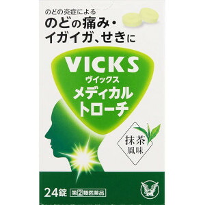 大正 ヴイックスメディカルトローチ 抹茶風味24錠 一番の贈り物 大正 ヴイックスメディカルトローチ 抹茶風味24錠 一番の贈り物