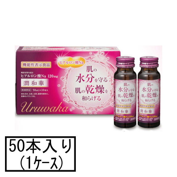 楽天市場】湧永製薬 艶美華（つやびか） 50mL×10本 【健康補助食品