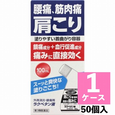 【第3類飲み薬】AJD 三友医薬品 ラクペタン液 100mL×50個入(1容れもの)「宅配便貨物輸送無料(A)」