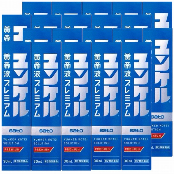 【第2類医薬品】サトウ ユンケル黄帝液プレミアム 30mL×20本「宅配便送料無料(A)」|GENKI-e shop