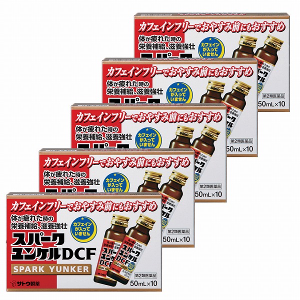 【第2類医薬品】サトウ スパークユンケルDCF 50mL×50本(1ケース)「宅配便送料無料(A)」|GENKI-e shop