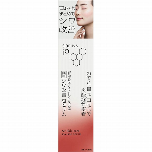 花王 ソフィーナ iP 薬用シワ改善 泡セラム 90g(医薬部外品)「宅配便送料無料(B)」