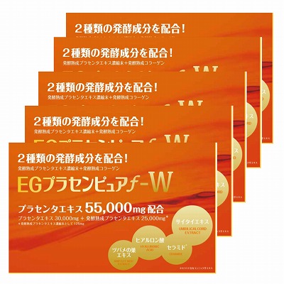 AJD EGプラセンピュアf-W 50mL×10本入×5(1入れもの)(プラセンタ55000瓱練りあわせる)「宅配便貨物輸送無料(A)」