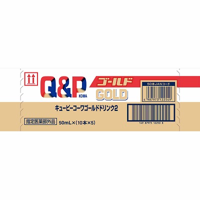 興和 キューピーコーワゴールドドリンク2 50mL&times;50本(1ケース)(指定医薬部外品) 「宅配便送料無料(A)」｜GENKI-e shop