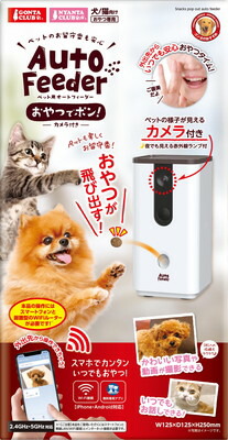 【新品】マルカン犬猫　ＤＡ－３８１オートフィーダーカメラ付 ヨドバシ.com - マルカン ペット用オートフィーダー カメラ付 DA