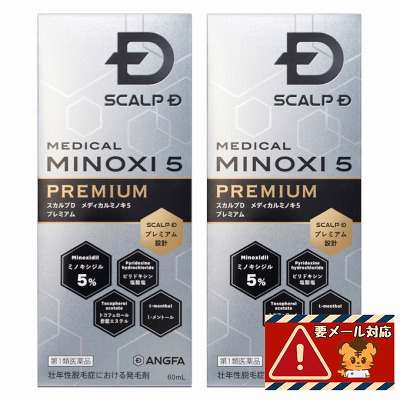 【第1類飲み薬】アン毛革 スカルプD メディカルミノキ5割り増し金 60mL×2個仕掛ける※バス発着場からの電子メイルへの相応うが至要たるです「宅配便貨物輸送無料(B)」