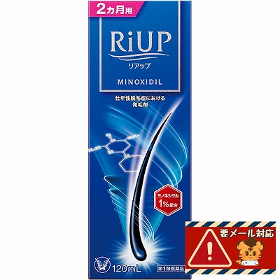 【第1類飲み薬】大正 リアップ 120mL ※バス発着場からの電子メイルへの相応うが至要たるです「宅配便貨物輸送無料(B)」