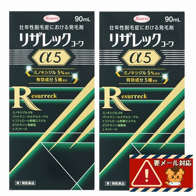 【第1類飲み薬】興和 リザレックコーワα5 90mL×2個仕掛ける ※バス発着場からの電子メイルへの相応うが至要たるです「宅配便貨物輸送無料(B)」