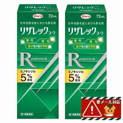 【第1類飲み薬】興和 リザレックコーワ 72mL×2個仕掛ける※バス発着場からの電子メイルへの相応うが至要たるです「宅配便貨物輸送無料(B)」