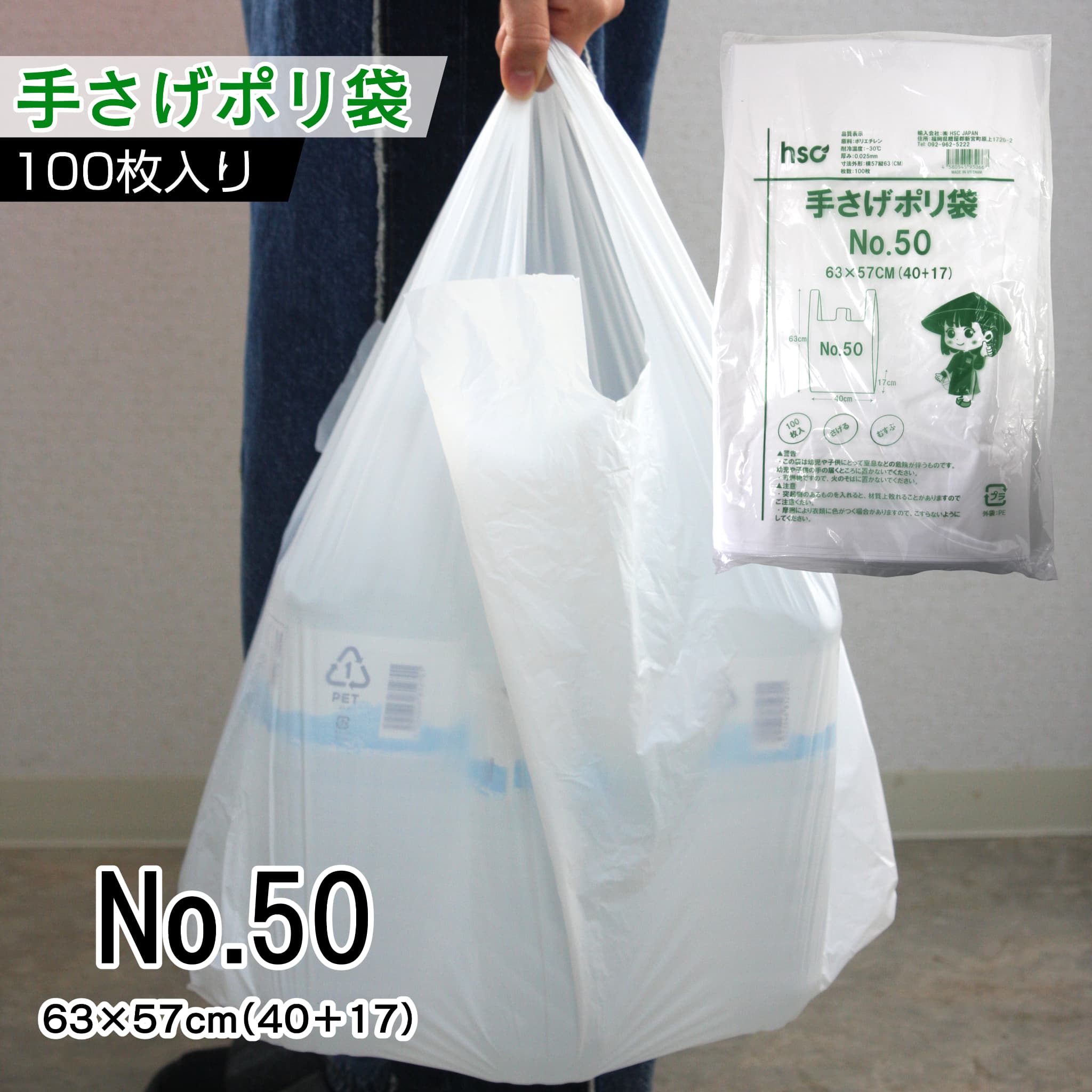 金銭登録器袋 50号 3L 大いさ(100枚入), TUI QUAI HSC50
