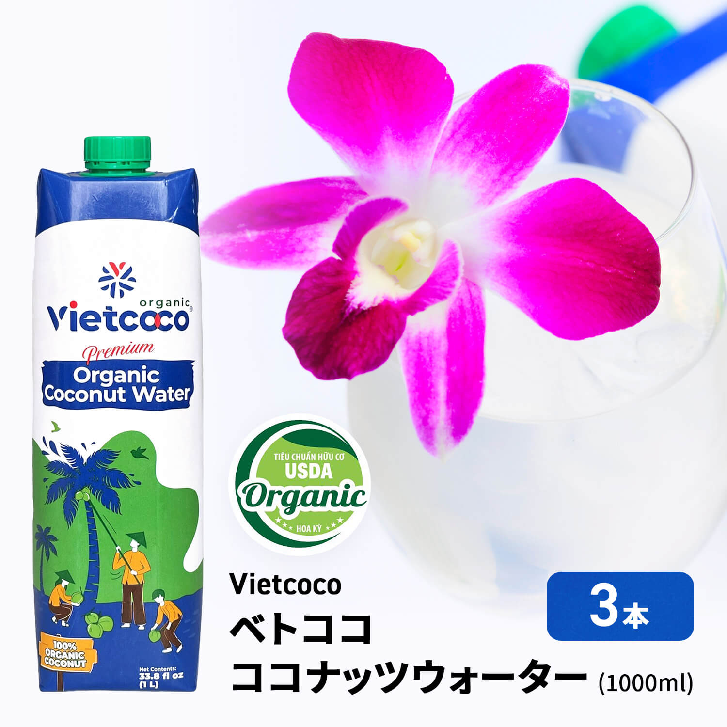  WATERS ココナッツウォーターとパイナップル セット WATERS ココナッツウォーターとパイナップル セット WATERS