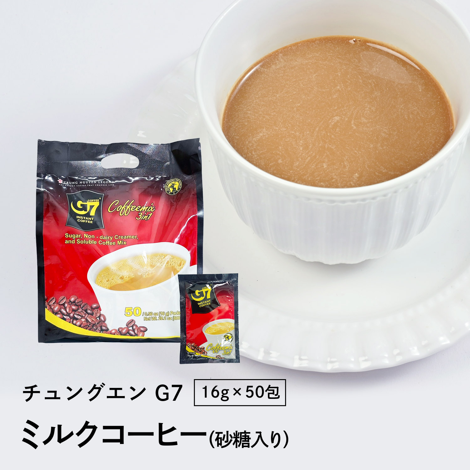 楽天市場】G7 インスタントベトナムコーヒー カフェオレ 3IN1 16×20袋