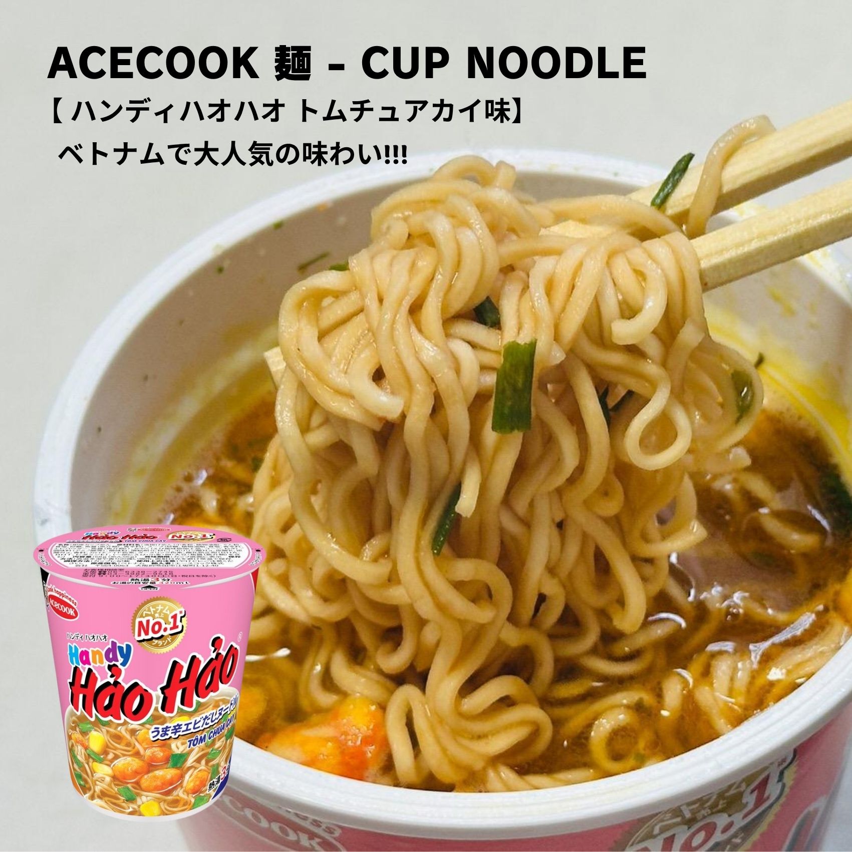 楽天市場】エースコック ハオハオCUP麺 ピリ辛エビ味 68g, MI HAO