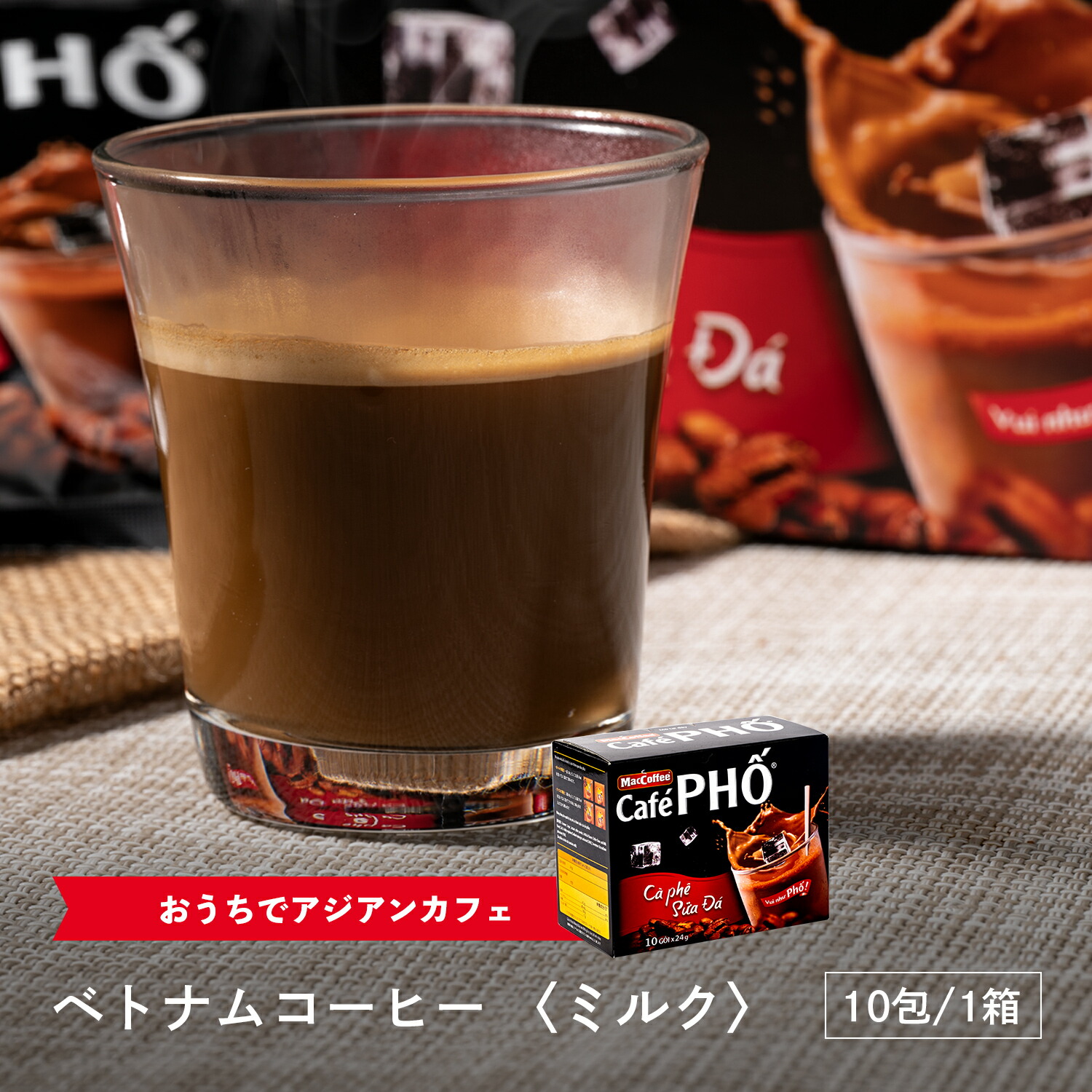 Pho cafe , ベトナムコーヒー正規品、カフェオレ 60箱