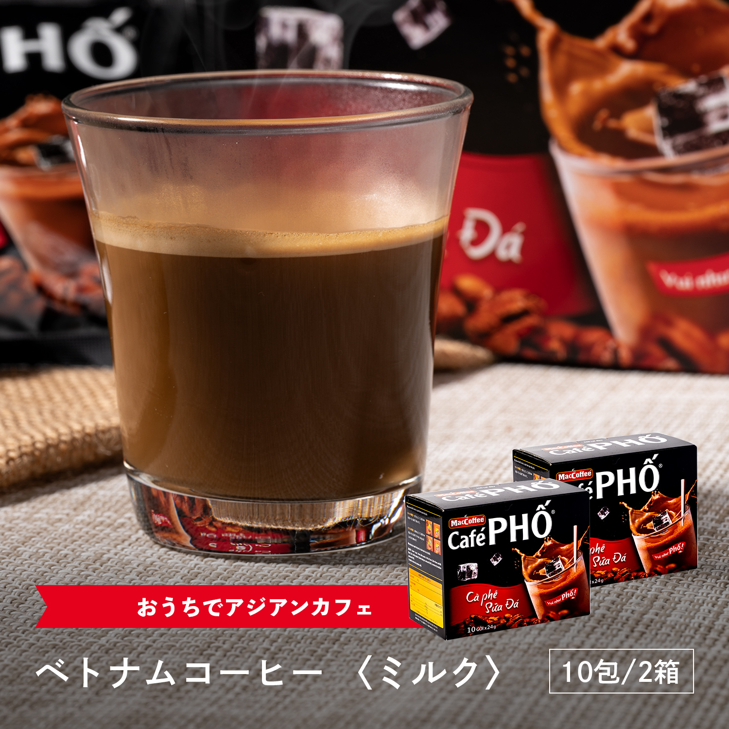 楽天市場】MACCOFFEE ベトナム コーヒーPHO ミルク入り 22g x 10袋, CA