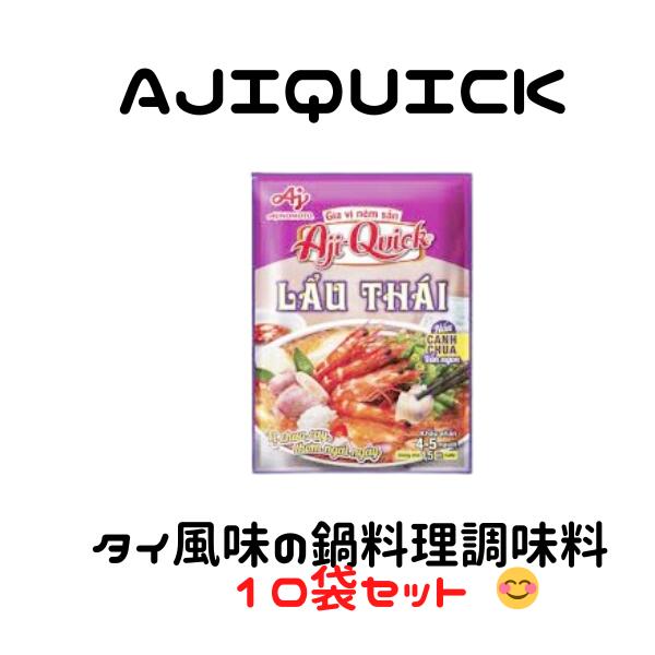 Ajiquick タイ風味の鍋料理調味料50ｇ Gia V L U