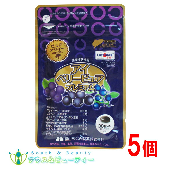 アイベリーピュア 割り増し金３０粒×5個\u003cBR\u003eマイコンのお働き口の方 車動かす働き口の方 受験生の思わしい食料雑貨類
