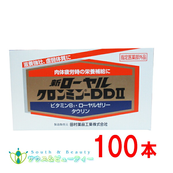 新ローヤルクロンミン-DD II（ 100mL×100本）\u003cBR\u003e【任ずる治療法部外品】 田村薬品工業株式会社