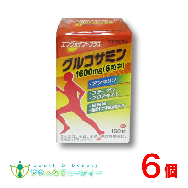 エン合わせ目 足し加える150粒 ６個\u003cBR\u003e日毎夜毎の歩く、つまでもうるおいと流ちょうさを守りつづけるする栄養素くグルコサミン N-アセチルグルコサミン 鮫フィレオ軟骨ヒアルロン酸 コラーゲンペプチドＭＳＭ