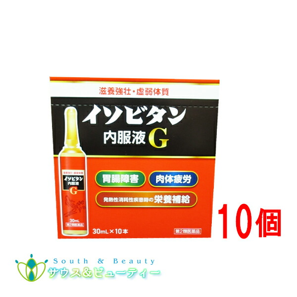 イソビタンG内服 （内容量：30ml×100本） (第2類医薬品) 田村薬品工業株式会社 新パッケージになりました