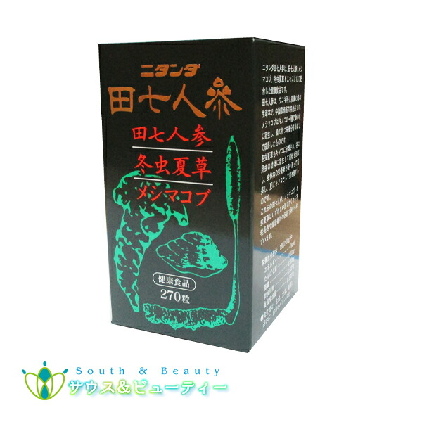 ニタンダ 田七人参 270粒 1個 二反田薬品工業 田七人参は金不換という別名がある 田七人参 冬虫夏草 メシマコブ 8,510円