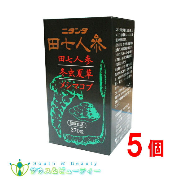 ニタンダ 田七人参 270粒 ×5個 二反田薬品工業 田七人参は金不換という別名がある 田七人参 冬虫夏草 メシマコブ 35,750円