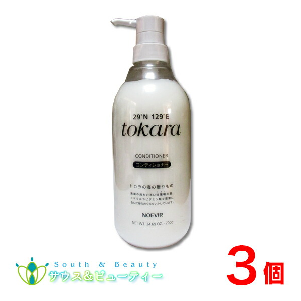 NOEVIR ノエビア　 トラカの海の贈り物　シャンプー・コンディショナー NOEVIR ノエビア トラカの海の贈り物 シャンプー・コンディショナー