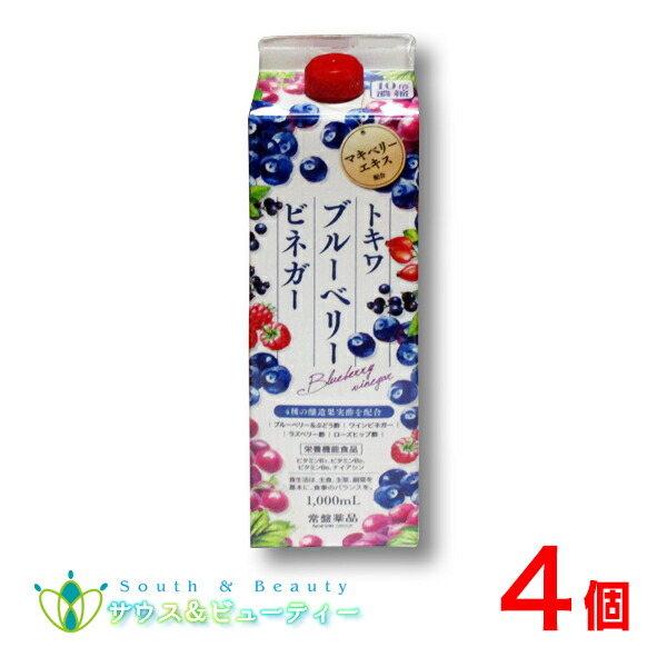 トキワ ブルーベリービネガー 4本 常盤薬品 ノエビアグループ 栄養機能食品 ビタミンB1 ビタミンB2 ビタミンB6 ナイアシン